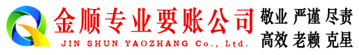 爱辉收账公司